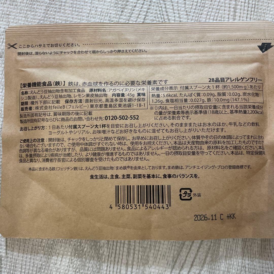 Lepoti Organics マメ鉄　フェリチン鉄　2パック