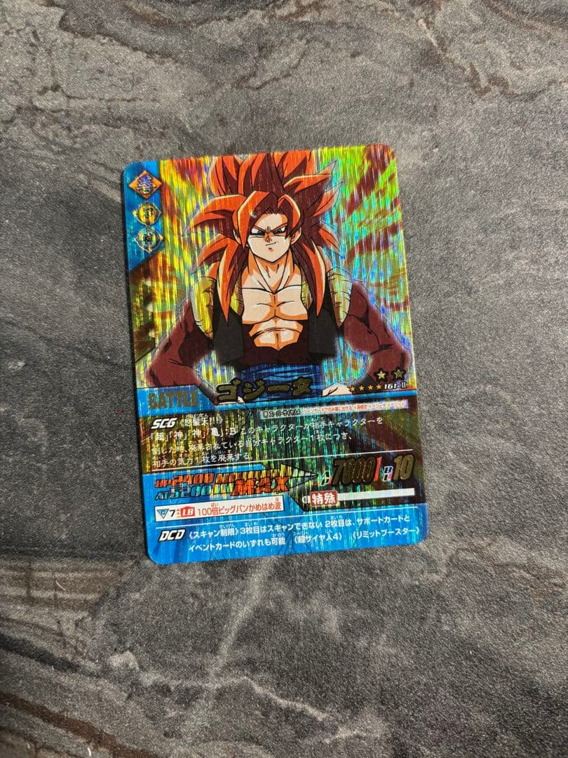 ア*ラ様 データカードダスドラゴンボールZ2 爆レア　　ゴジータ4