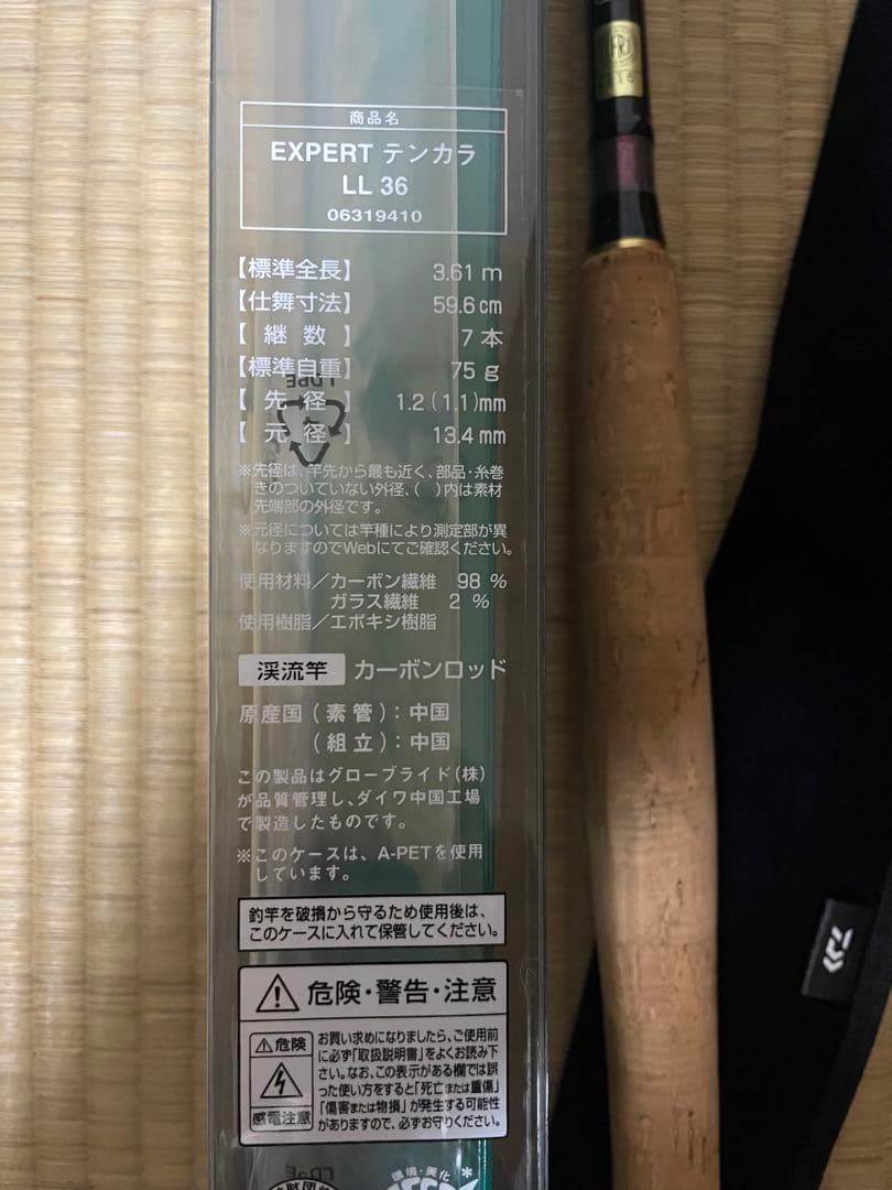 Daiwa EXPERT テンカラ LL 36 渓流竿