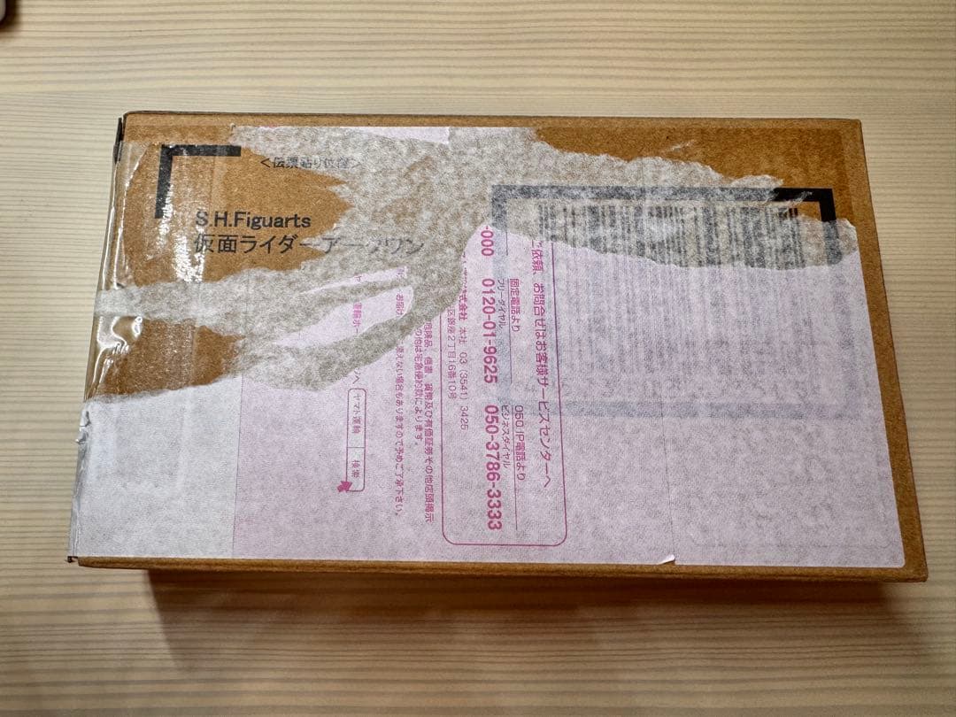 フィギュアーツ　仮面ライダー アークワン•アークゼロ•アークスコーピオンセット