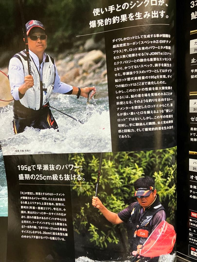 ダイワ　銀影競技スペシャルR 中古美品