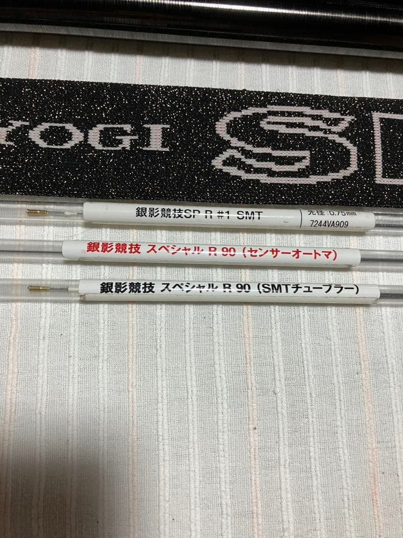 ダイワ　銀影競技スペシャルR 中古美品