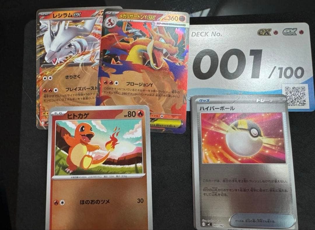 ポケモンカードスタートデッキ 001メガリザードンY EX