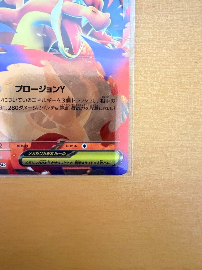 ポケモンカードスタートデッキ 001メガリザードンY EX