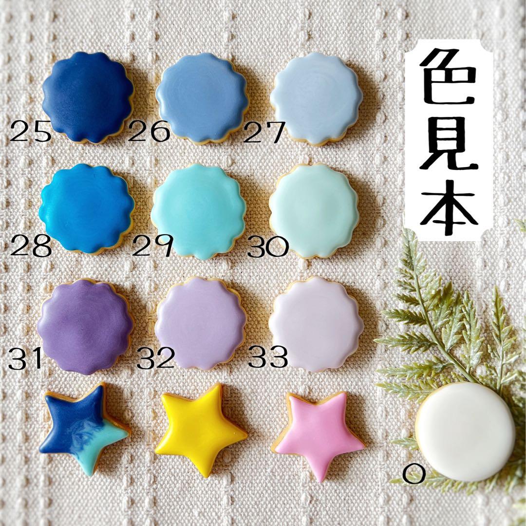 《くりちゃんアイシングクッキー》誕生日Happy Birthday