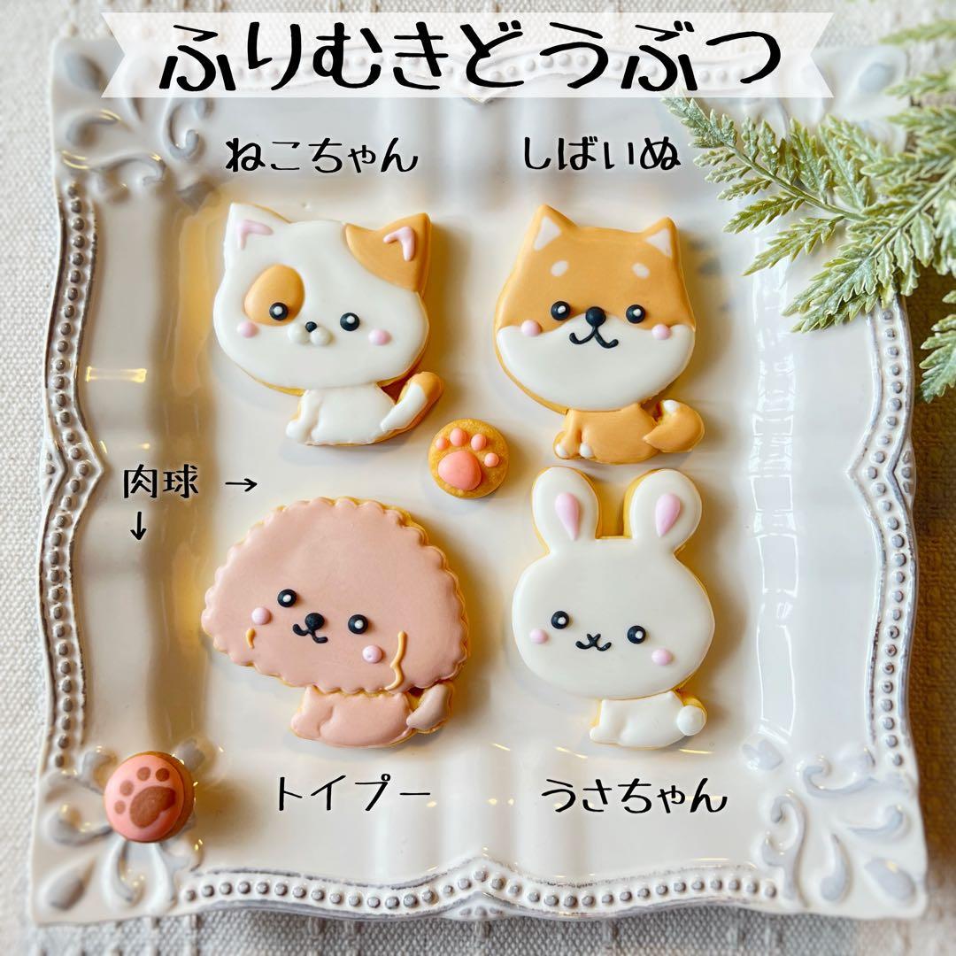 《くりちゃんアイシングクッキー》誕生日Happy Birthday