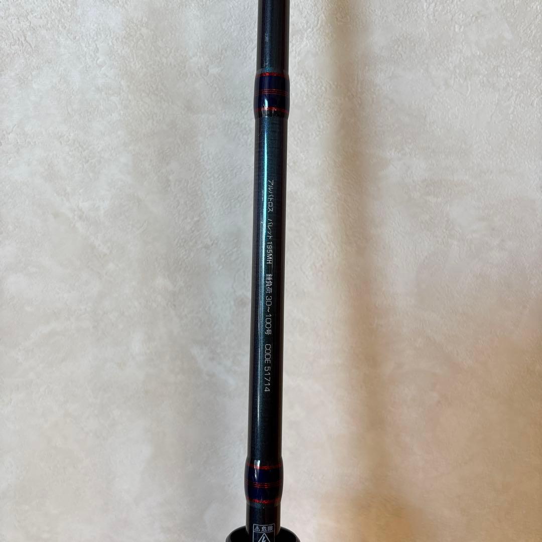 美品　アルファタックル　アルバトロスパレット195MH