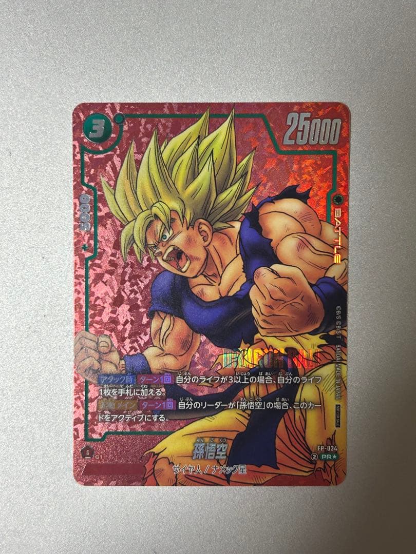 リミテッドパック MANGAver.01 孫悟空　ドラゴンボールカード