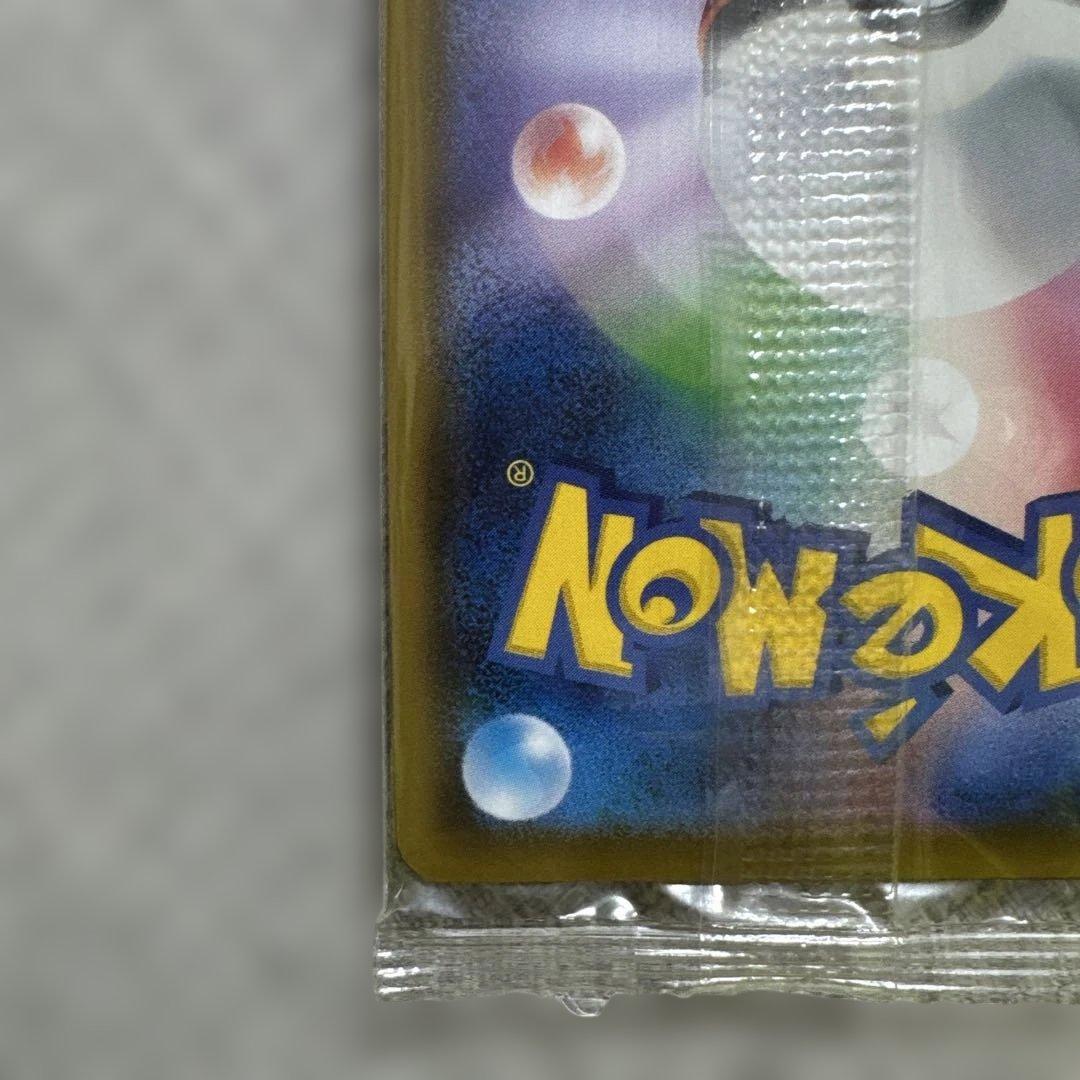 カナザワのピカチュウ 未開封