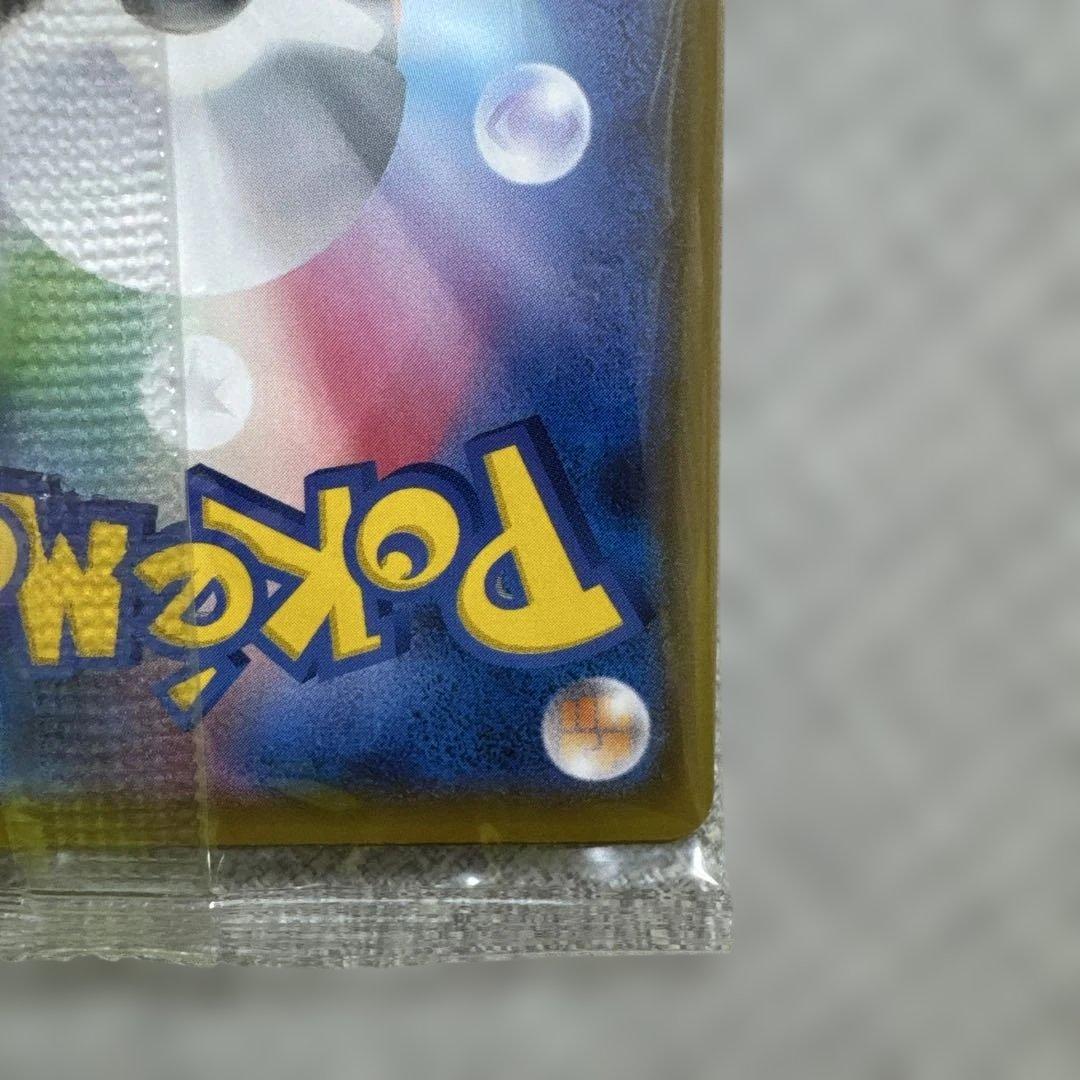 カナザワのピカチュウ 未開封