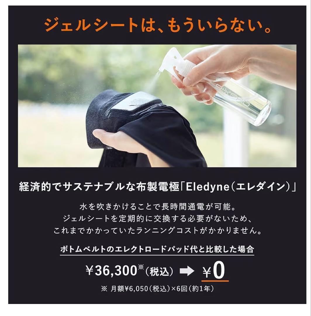 【未開封新品】純正SIXPAD シックスパッド パワースーツライトヒップ＆レッグ