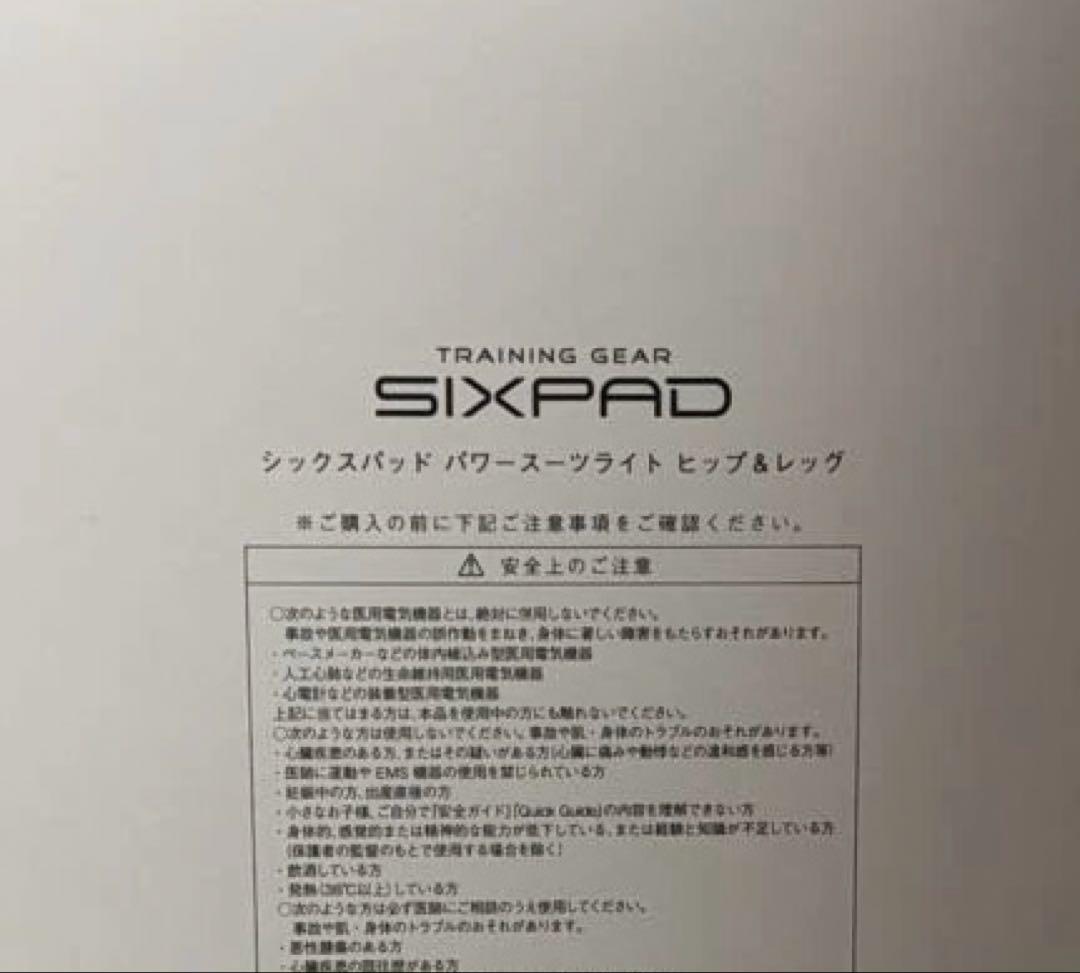 【未開封新品】純正SIXPAD シックスパッド パワースーツライトヒップ＆レッグ