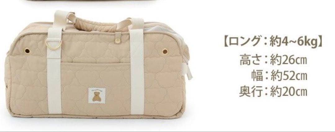 PET PARADISE キャリーバッグ ML ロング 約4〜6kg 犬
