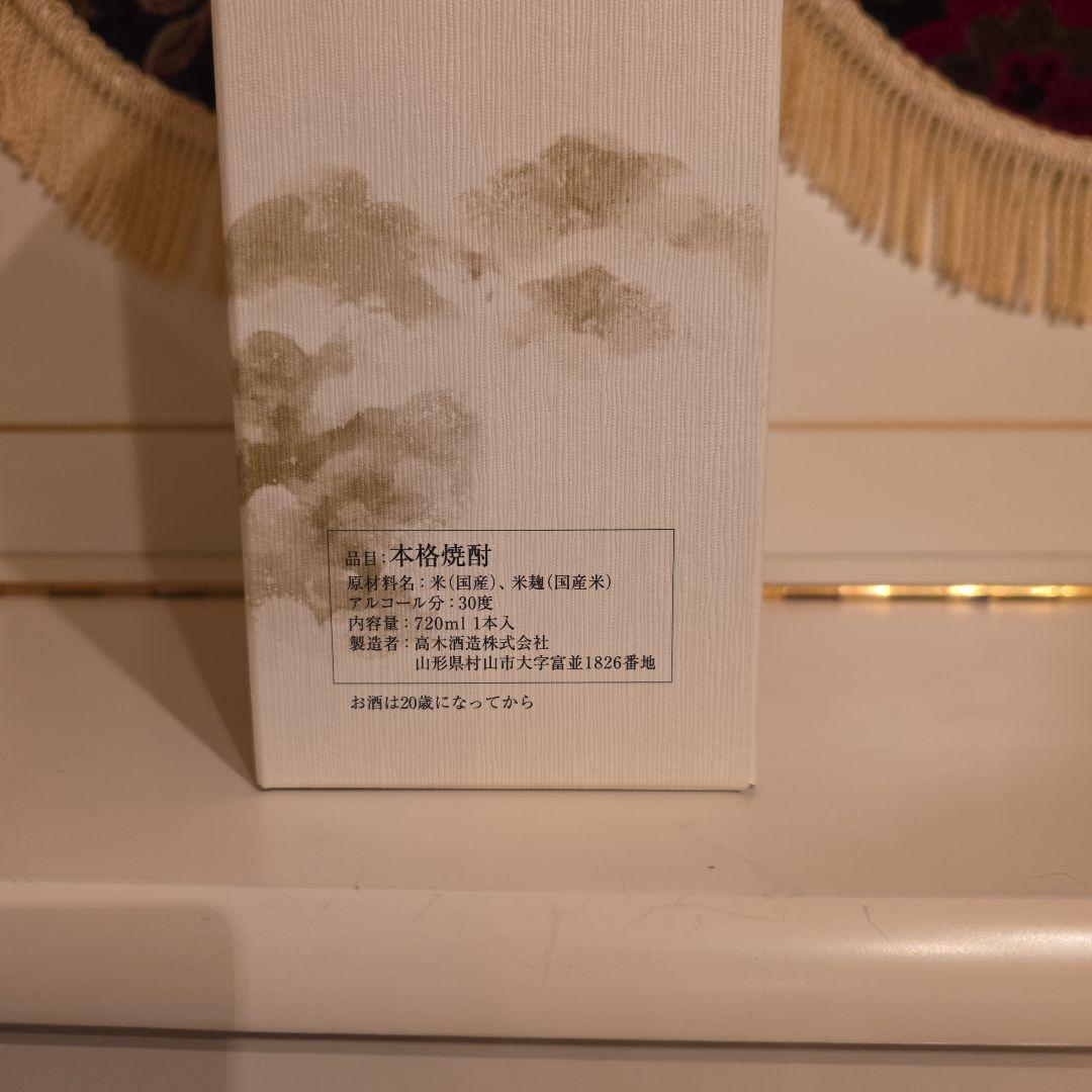 [ 新品商品 ] < 十四代 > 秘蔵 乙 焼酎 ( 30度 ) 720ml