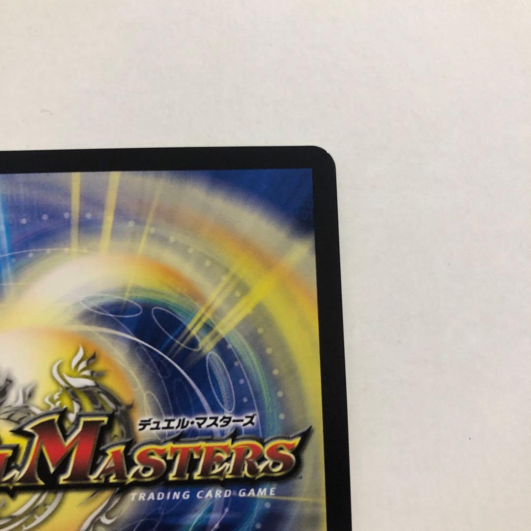 デュエマ ブレインスラッシュ 金トレジャー