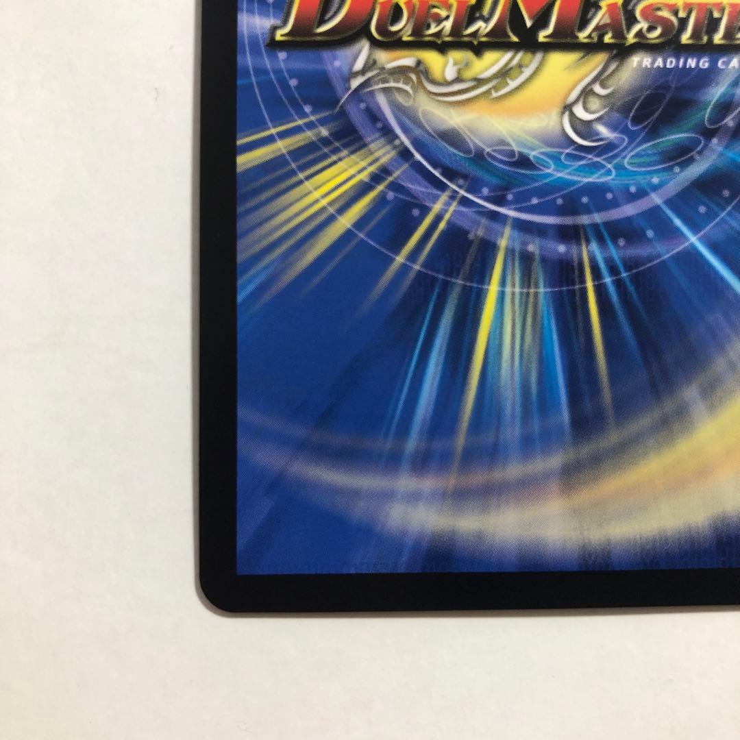 デュエマ ブレインスラッシュ 金トレジャー