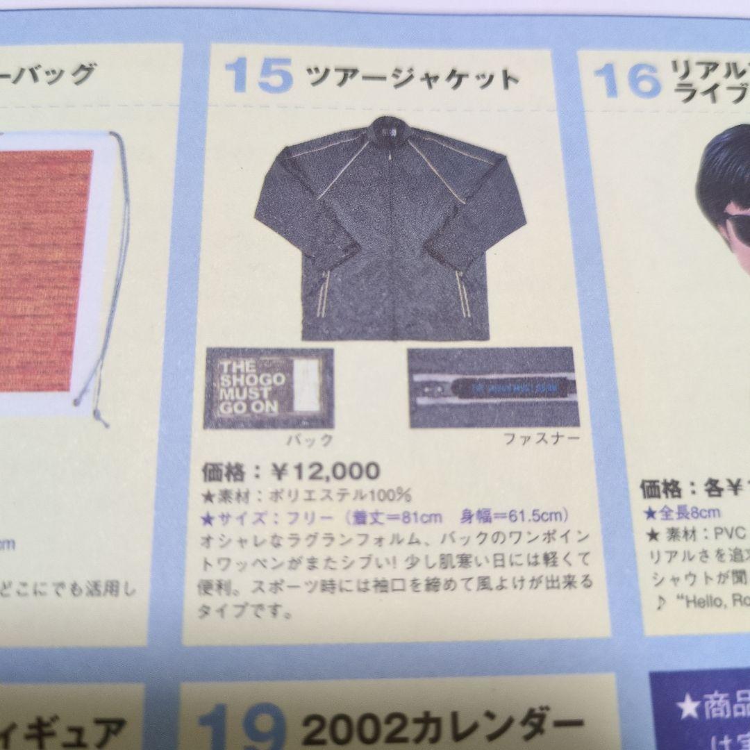 【新品、未開封】浜田省吾 ON THE ROAD 2001ツアージャケット