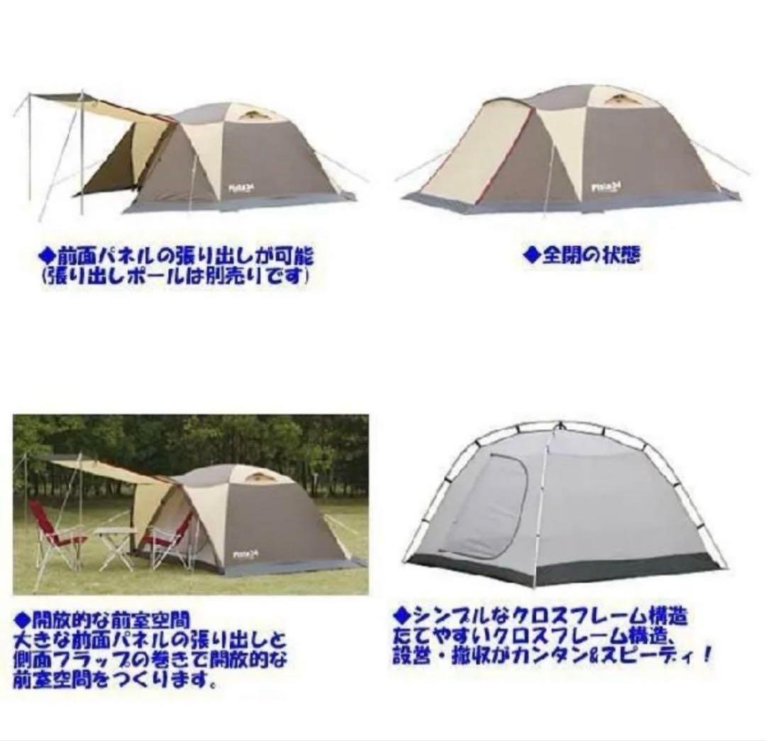 【新品】小川キャンパル　ピスタ34