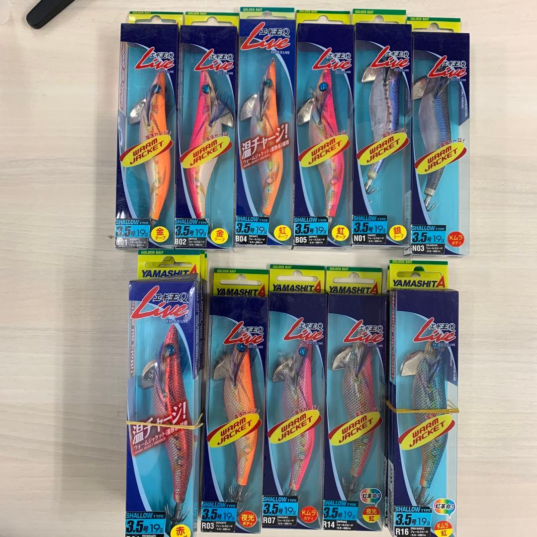 YAMASHITAエギ王Q LIVE シャロー　3.5 廃盤品　14本セット