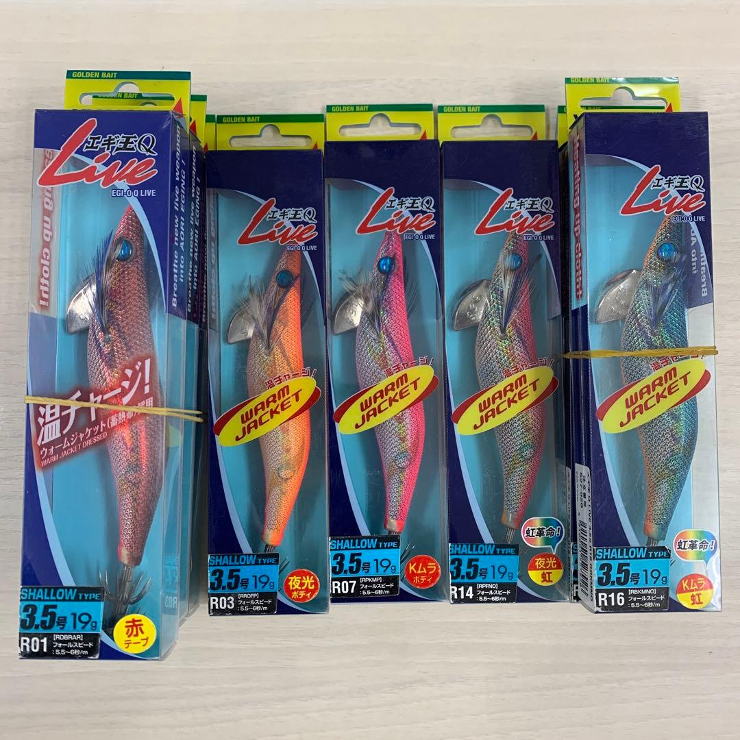 YAMASHITAエギ王Q LIVE シャロー　3.5 廃盤品　14本セット