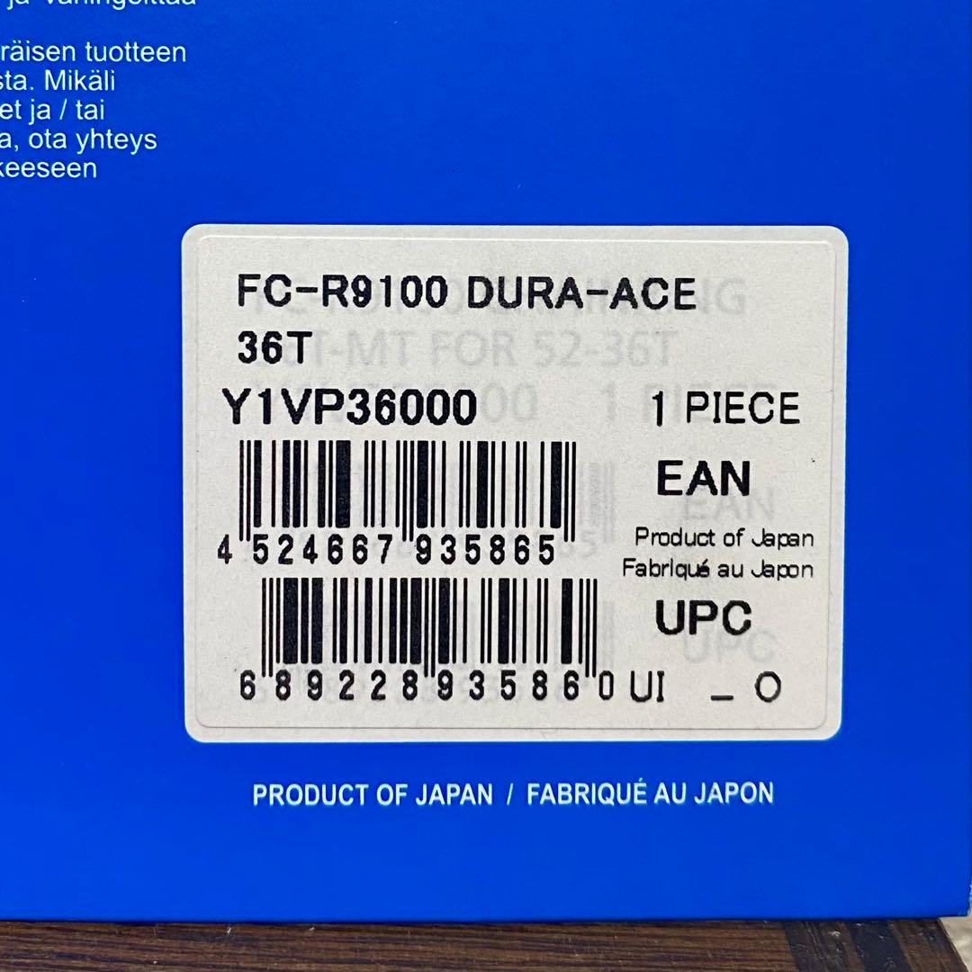 未使用 シマノ FC-R9100 52-36T チェーンリングセット