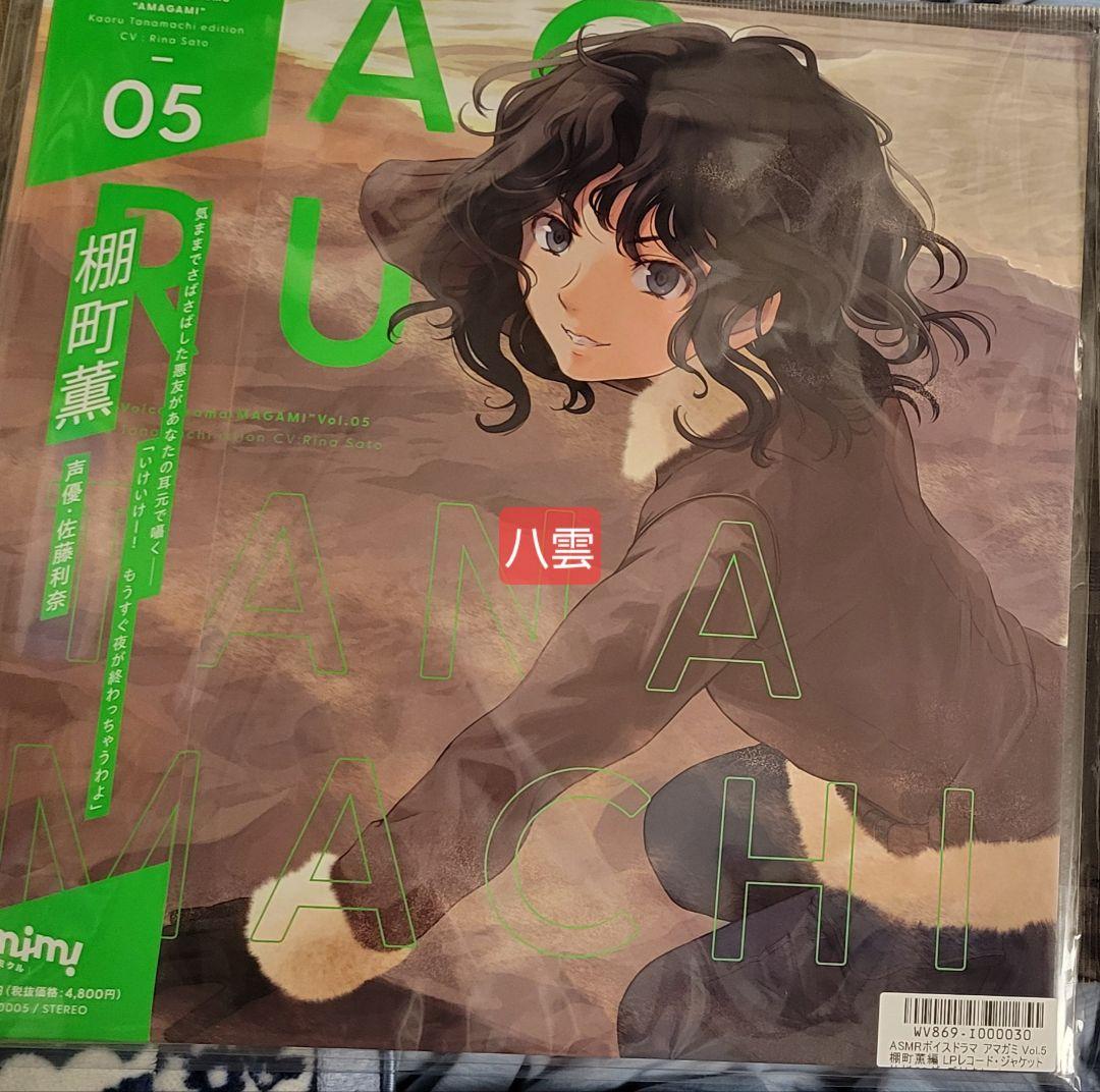 新品未開封通常版　ASMRボイスドラマ アマガミ Vol.5 棚町薫編