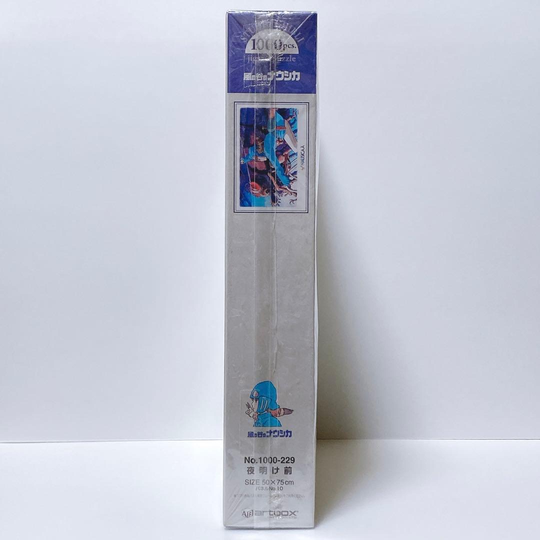 【廃盤 希少 レア】風の谷のナウシカ パズル1000ピース 夜明け前　新品未開封