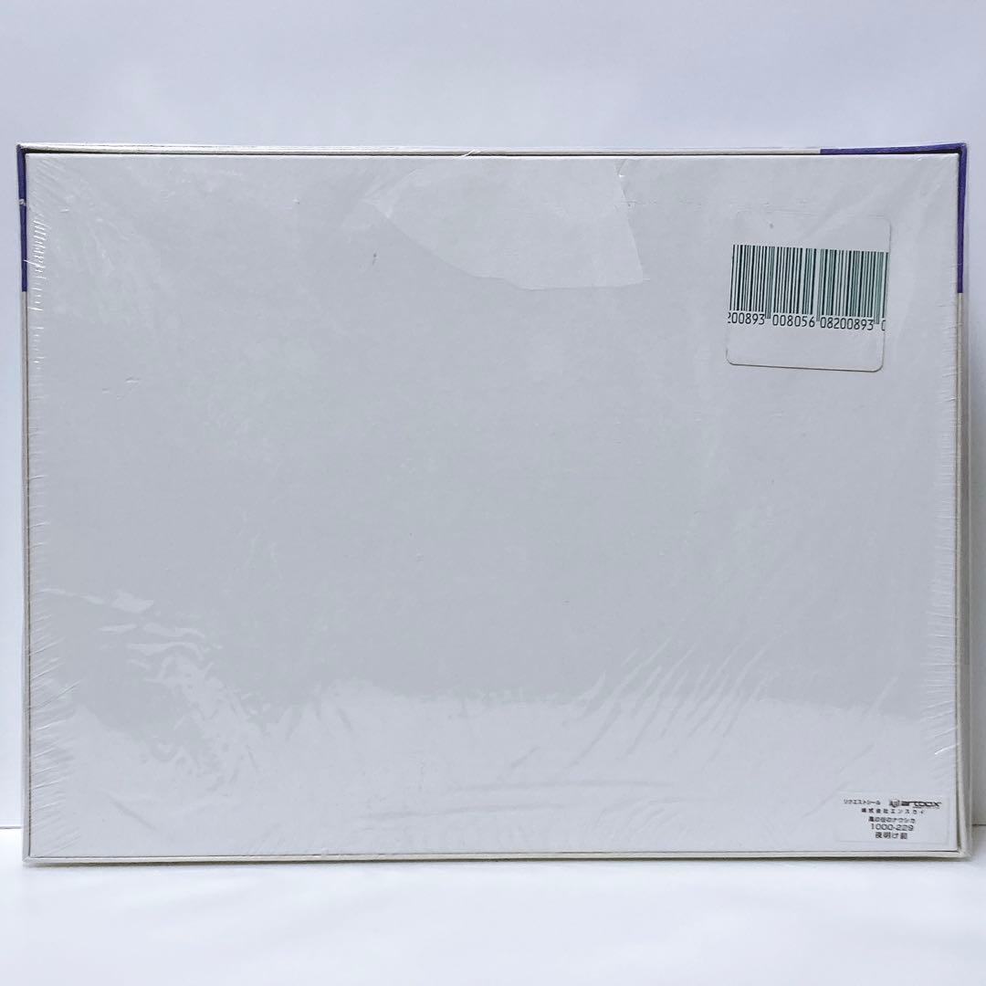 【廃盤 希少 レア】風の谷のナウシカ パズル1000ピース 夜明け前　新品未開封