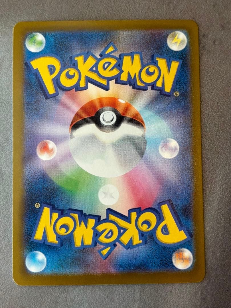 メガゲンガーex SAR ポケモンカード