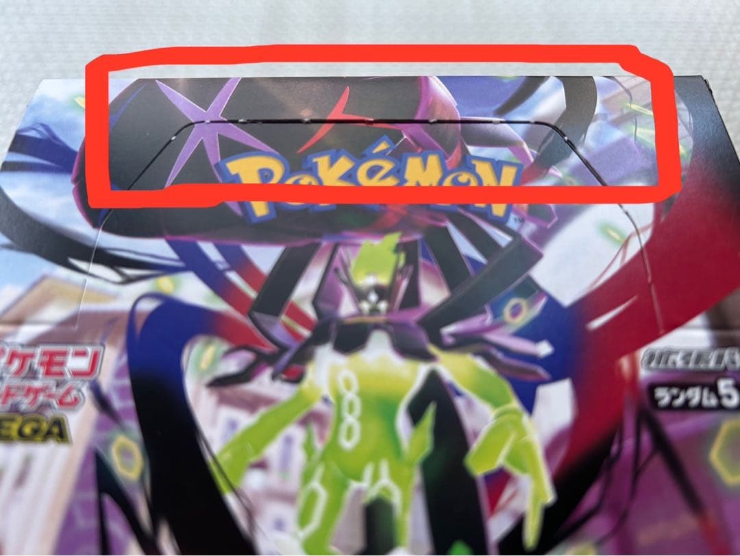 ポケモンカード　ムニキスゼロ　3Box 【シュリンク無し・ペリペリ付き】