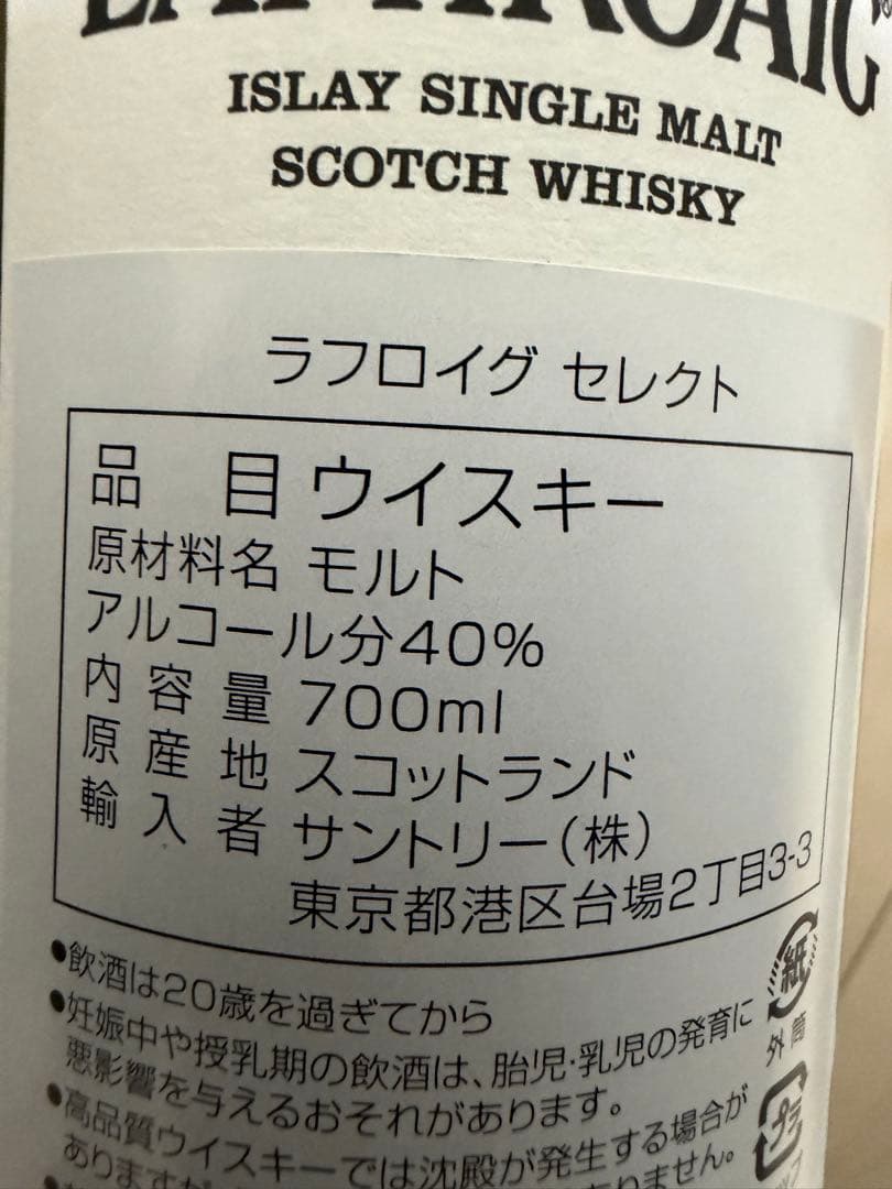 新品 ウイスキー 5本セット スコットランド産