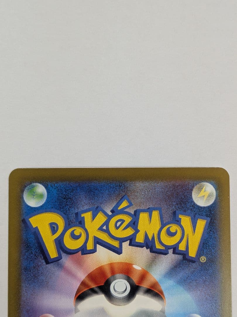 メガリザードンex MA [M2a 223/193] 魂抜けエラーカード