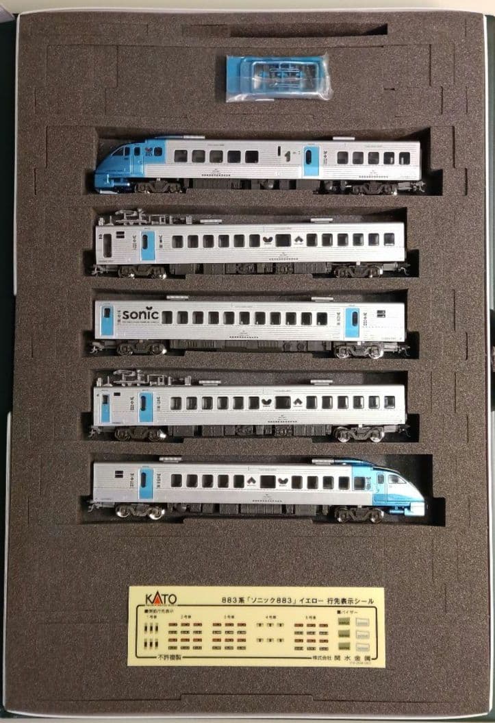 883系「ソニック833」イエロー5両セット（KATO 10-485）