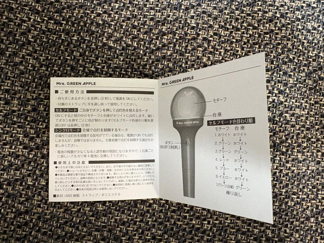 Mrs. GREEN APPLE ミセス　公式ペンライト