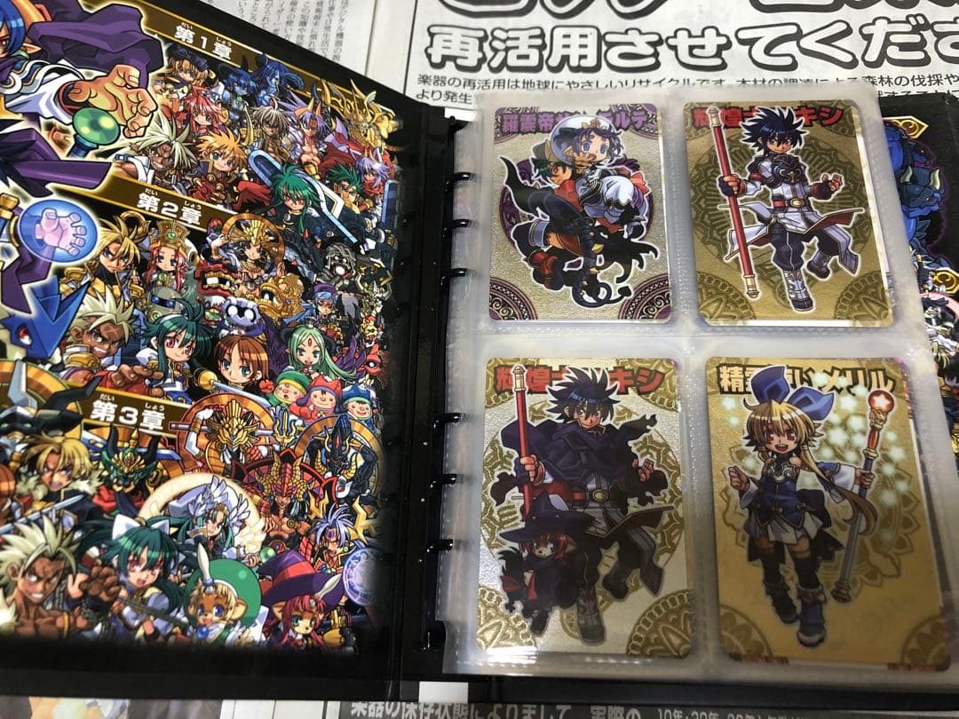 神羅万象チョコ 王我羅旋の章コンプ