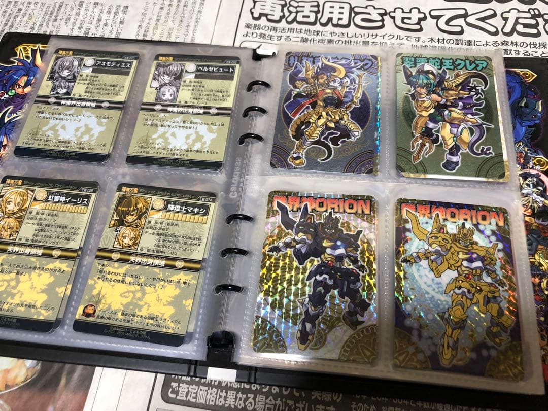 神羅万象チョコ 王我羅旋の章コンプ