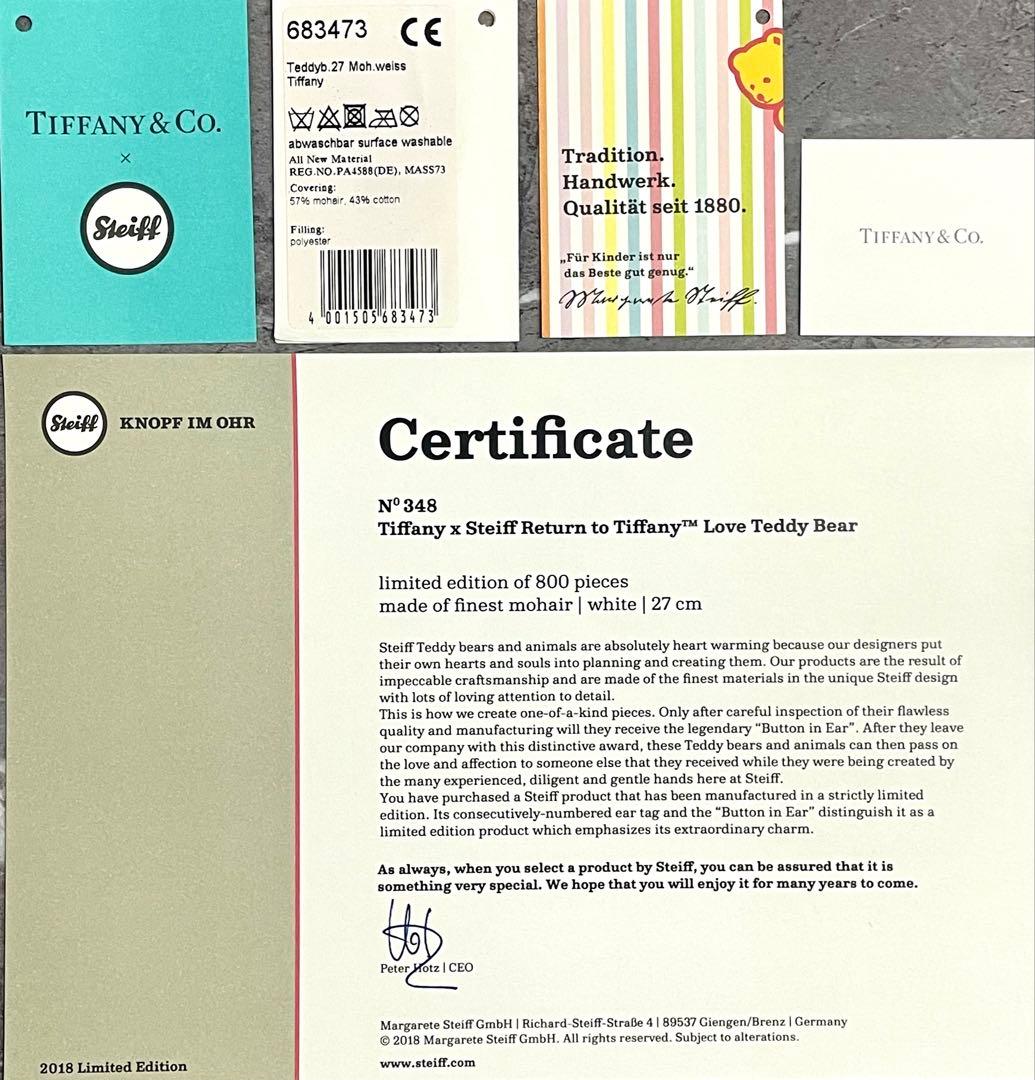 希少「Tiffany × Steiff Return 」 800体限定テディベア