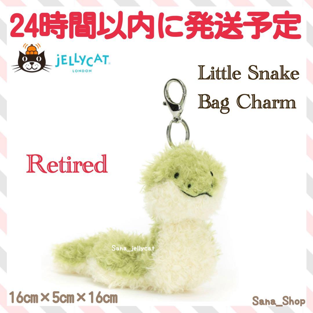 廃盤　新品　ジェリーキャット　へび　ヘビ　snake キーホルダー　ぬいぐるみ