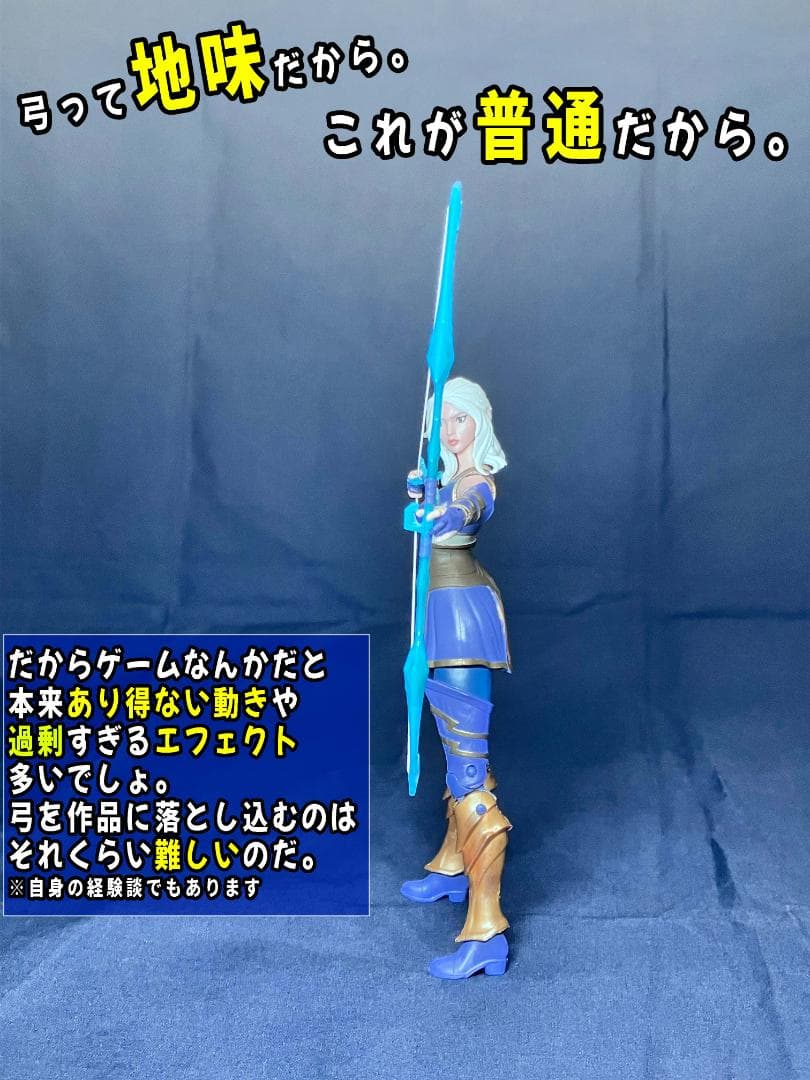 新品未開封 アーチャー『アッシュ』リーグオブレジェンド アクションフィギュア