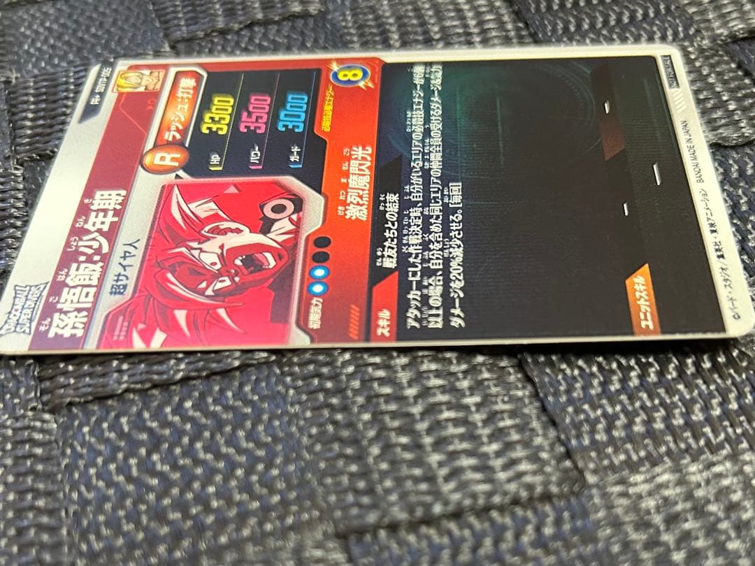 ドラゴンボールスーパーダイバーズ SDVTP-005 パラレル 孫悟飯:少年期