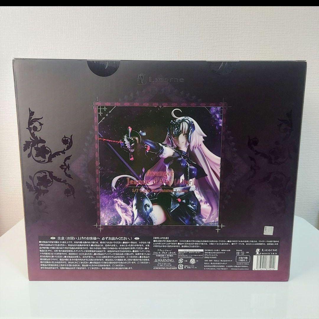 29日出品取消 リコルヌ　アヴェンジャー ジャンヌ・ダルク オルタ