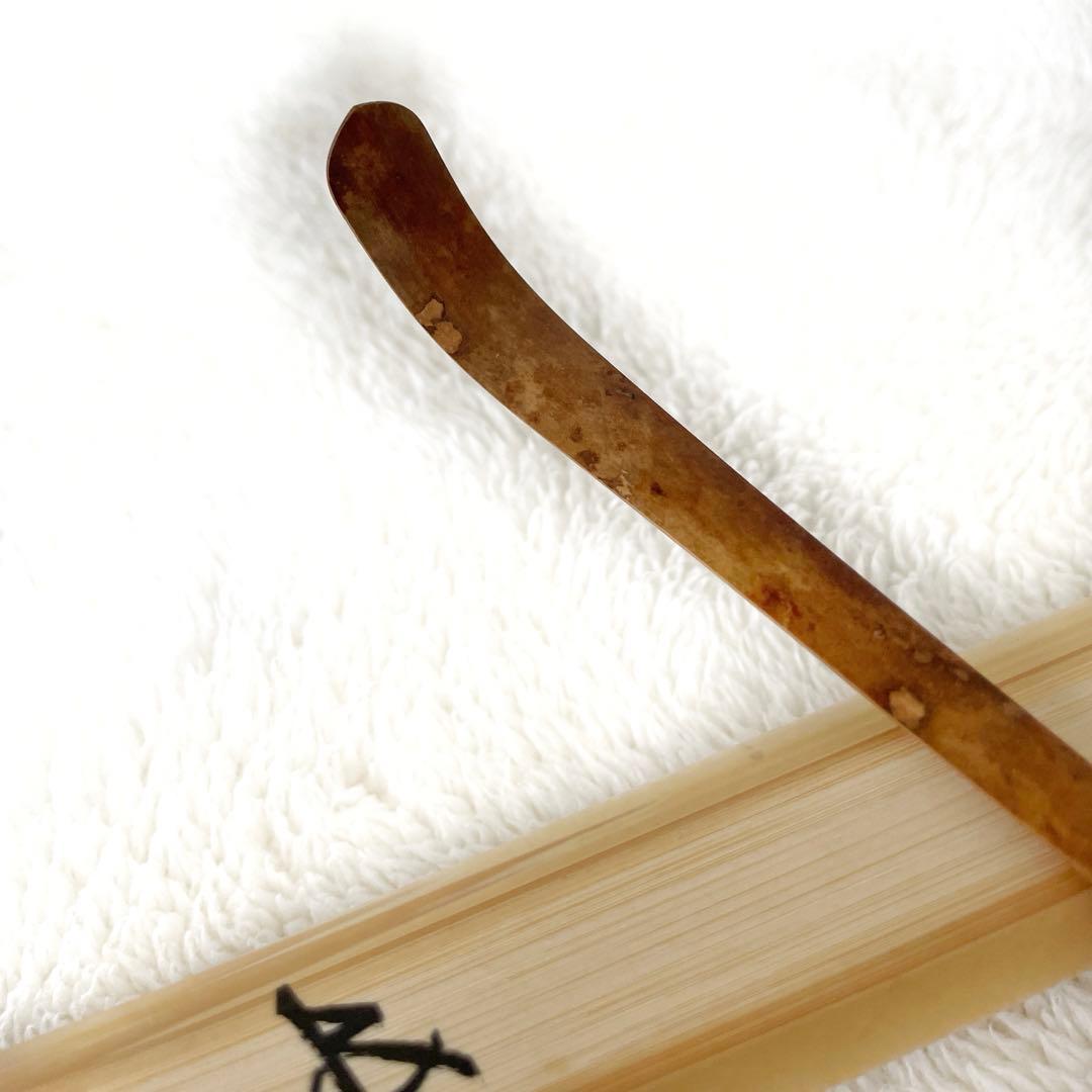 茶道具　銘入茶杓「佳日」大徳寺　長谷川寛州作