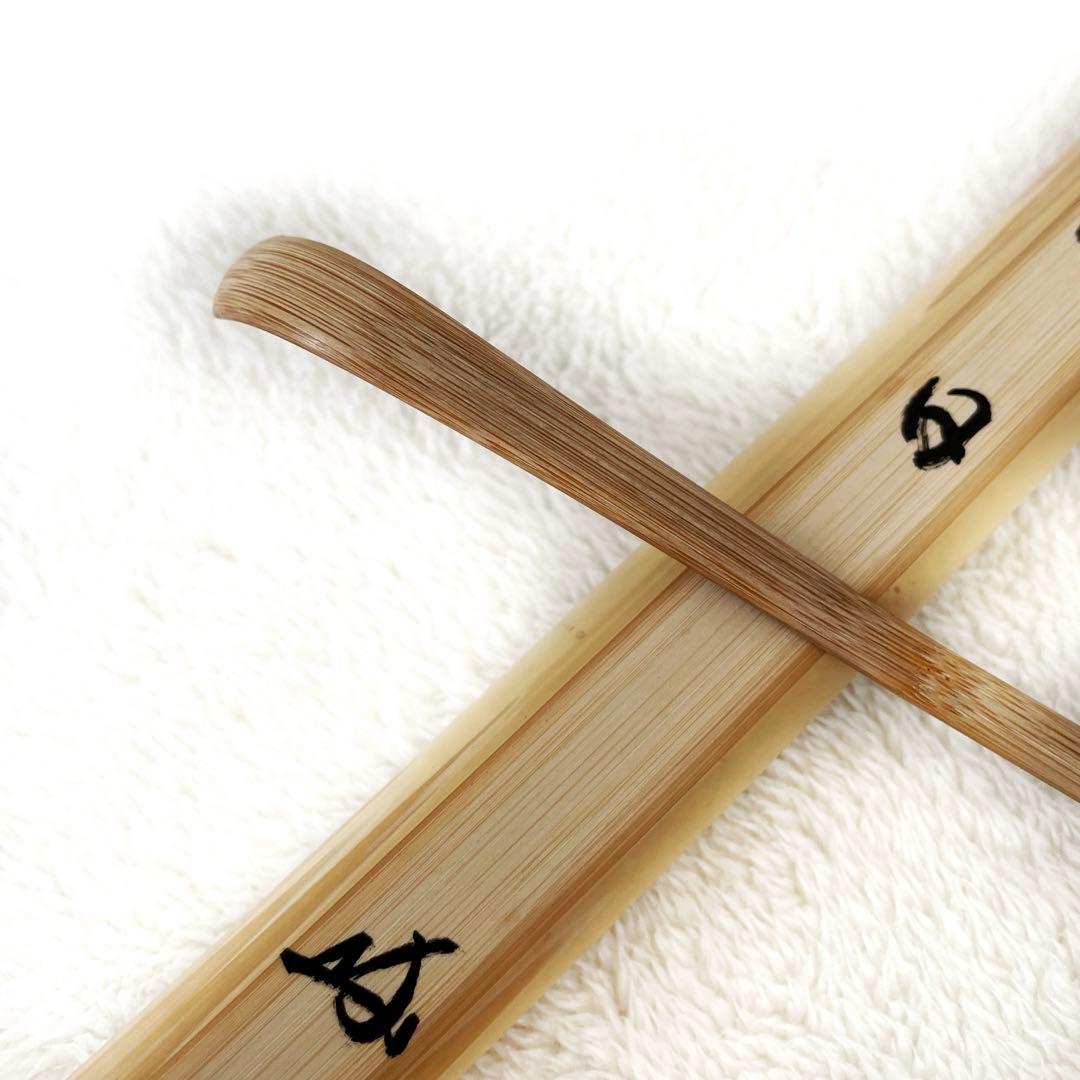 茶道具　銘入茶杓「佳日」大徳寺　長谷川寛州作