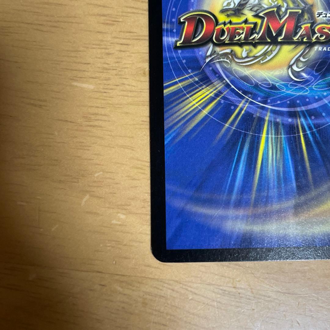 悪魔神ドルバロム 初期 デュエマクラシック2005 メルカリ便