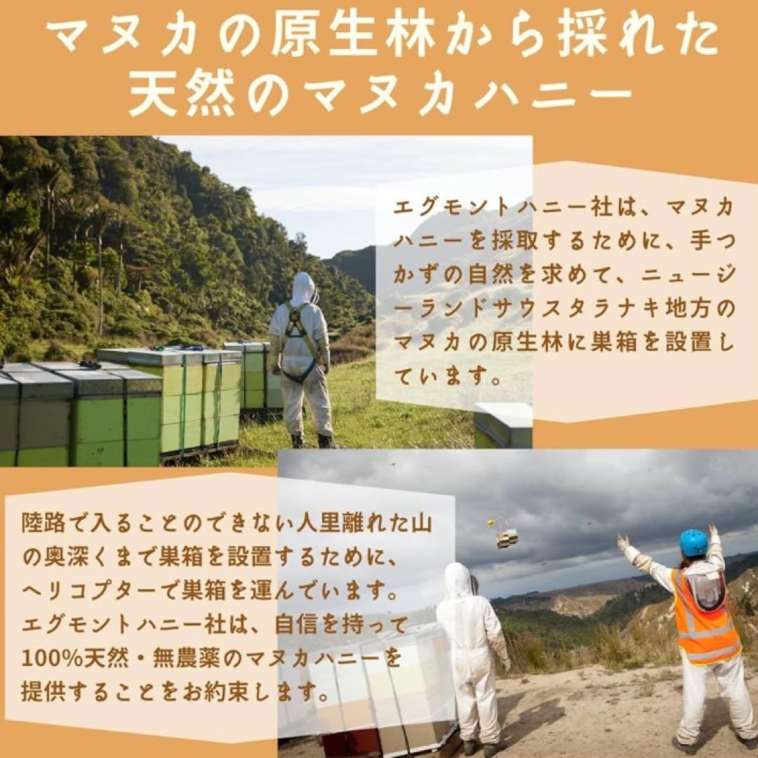 エグモント マヌカハニー UMF23+/MGO1050+ 250g