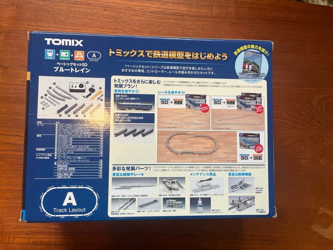 TOMIX ベーシックセットSD ブルートレイン