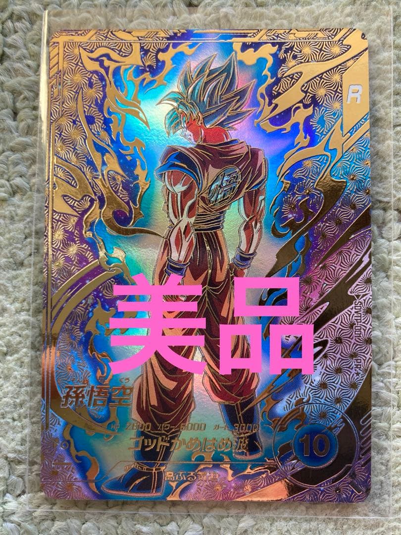 【新品未使用】ドラゴンボールダイバーズSDVTP-001孫悟空（パラレル）大会