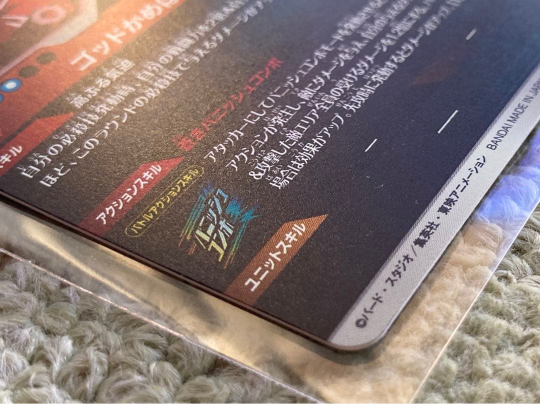 【新品未使用】ドラゴンボールダイバーズSDVTP-001孫悟空（パラレル）大会