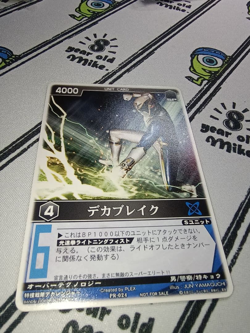 レンジャーズストライク PR-024 デカブレイク プロモ