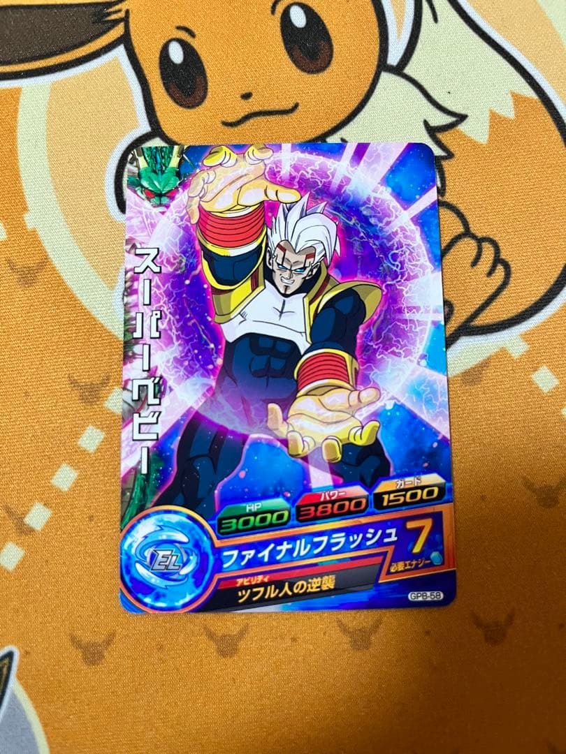 ドラゴンボールヒーローズ スーパーベビー エラー GPB-58